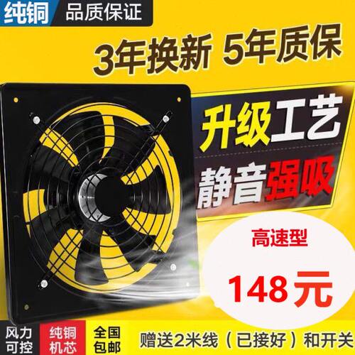 12寸高速排气扇大功率工业排风扇强力抽风机换气扇窗式厨房300