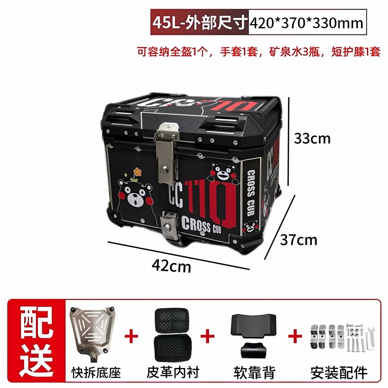 适用于 于本田幼兽cc110铝合金尾箱机车尾箱大容量通用后备箱加厚