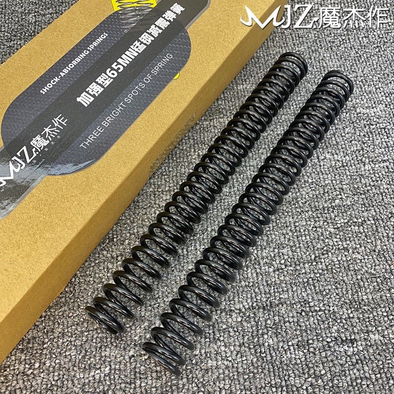适用改装M95C+ MZmix 机械师2 F90M E80C前减震65MN加强弹簧