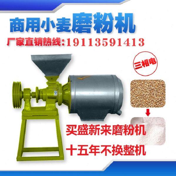 24B磨面机商用大型小麦 磨粉机超细粉磨机全自动 加工面粉的机器