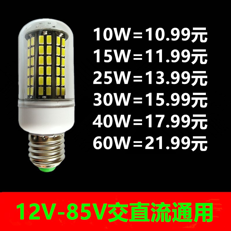 低压24v直流螺口超亮船用led灯泡36V12VE27玉米E14机床信号航行灯