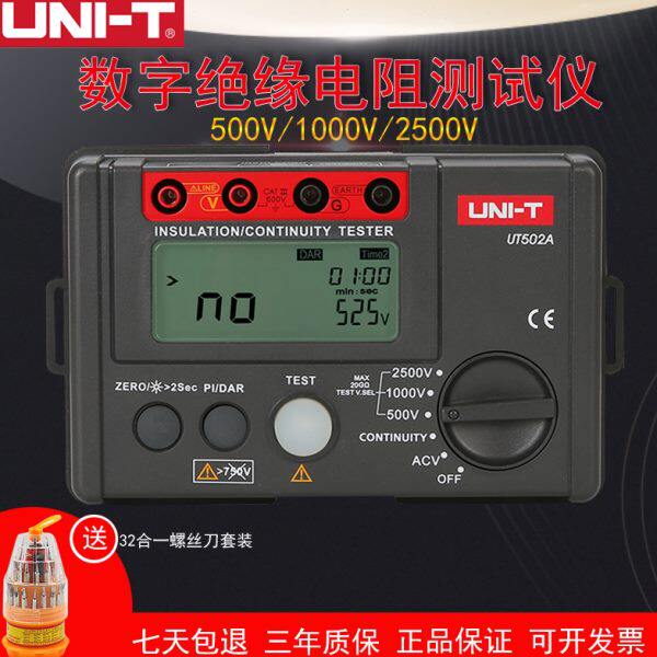 优利德绝缘电阻测试仪兆欧表摇表数字数显绝缘表UT501A/UT502A