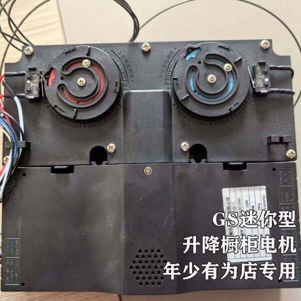 小尺寸改装厨房升降橱柜拉篮吊柜调味篮晾衣架维修电机控制器马达