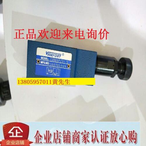 上海立新溢流阀Z2DB6VD/Z2DB6VD/ZDB6VP/ZDB6VB/ZDB6VA/31.5