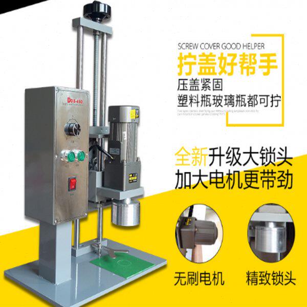 台式旋盖机老干妈辣酱瓶电动拧盖机玻璃瓶罐头瓶封口机瓶盖锁盖机