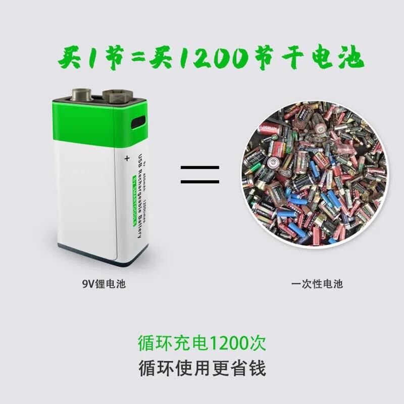 9V充电电池USB锂电池9伏积层TYPE-C恒压输入九伏万用表烟雾报警器