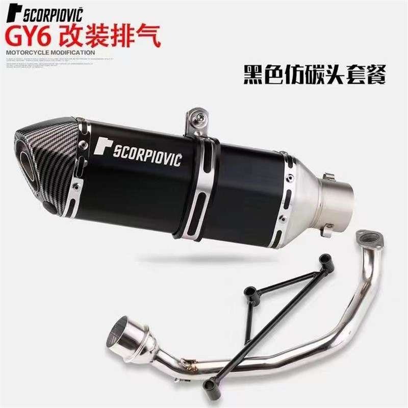 适用踏板车鬼火125CC GY6前段发动机改装小六角带消音器排气管