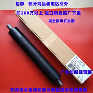 适用进口理光PRO8110 8120 8100 8210定影下辊 压力辊 胶辊定影膜