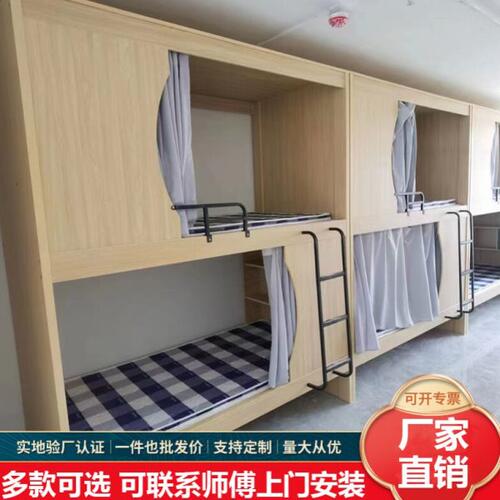 太空舱床员工公寓学生宿舍上下床双层床公寓床学校培训机构上下铺