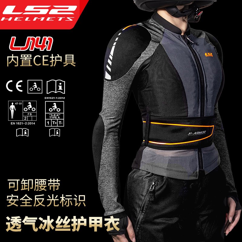 LS2摩托车护甲衣夏季网眼防摔服内甲机车骑行服男骑士装备女滑雪