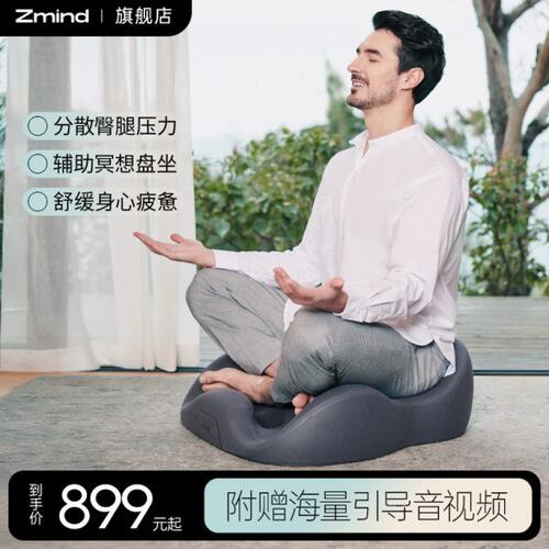Zmind 冥想坐垫椅打坐禅修专用蒲团家居客厅 榻榻米地垫上坐垫