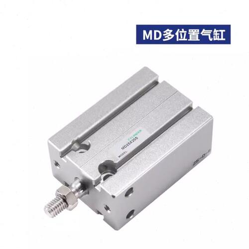 亚德客自由安装气缸MD10*5S MD16X10S-15S-20S/25S/30S/35S/40S