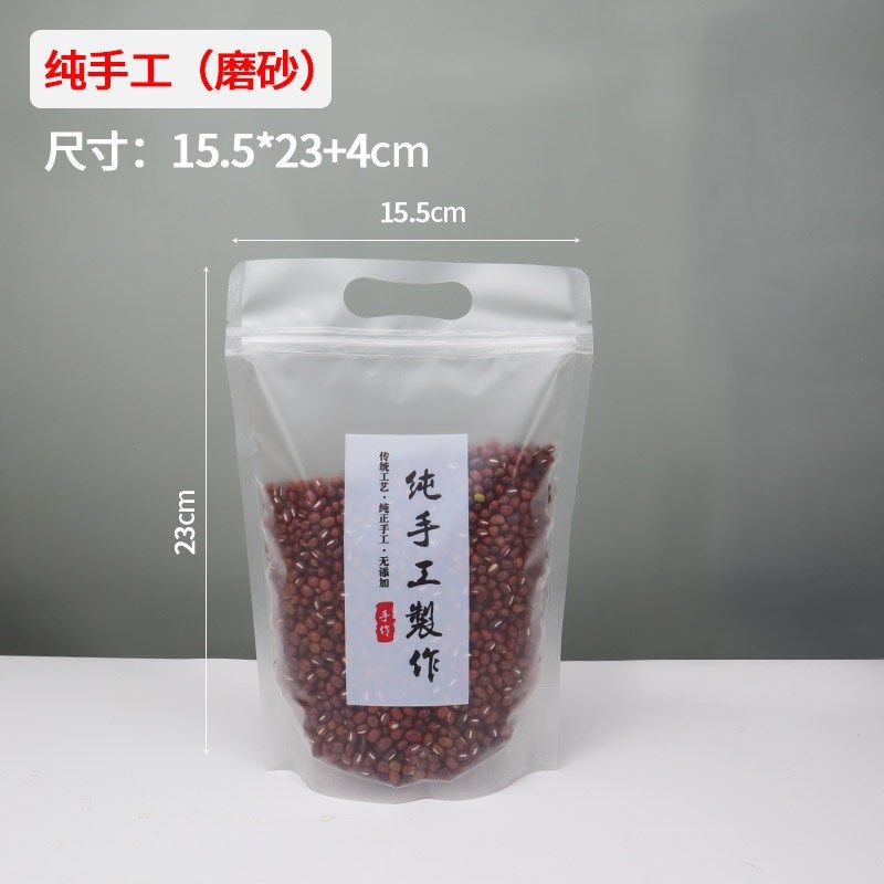 纯手工制作自封口自立塑料袋子辣条阿胶枣牛轧糖酸枣糕密封包装袋,包装,商务礼品包装,淘宝优惠券,粉丝福利购,淘宝优惠卷