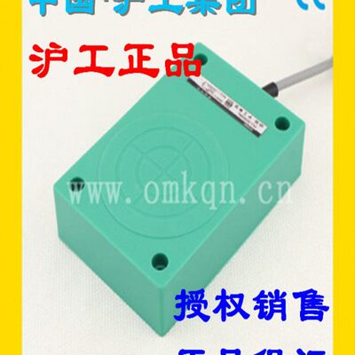 沪工HJ-3050A B C D AL电感接近开关50mm远距离 HJ-2050A B传感器