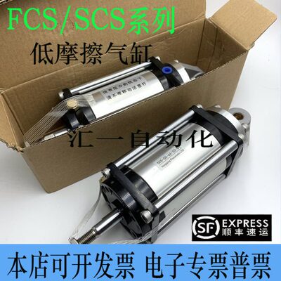 低摩擦气缸SCS50-50-64-S1-S0-B0-P/FCS63-78-S1-BO-P超低摩擦