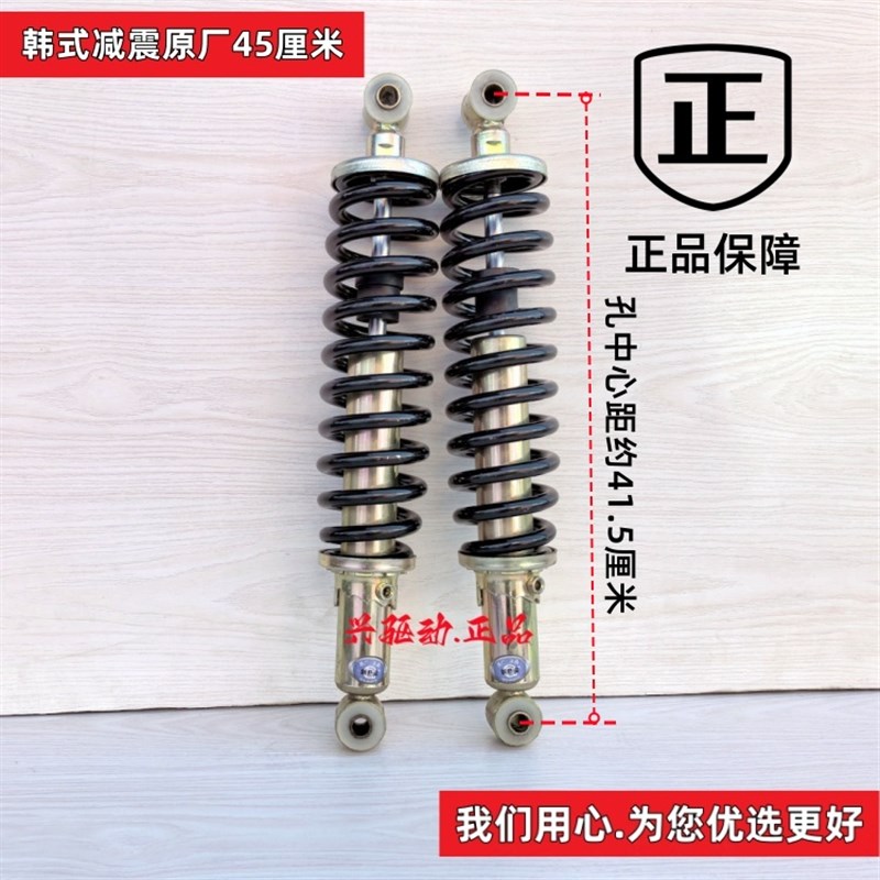 隆鑫 万虎 宗隆宗申摩托三轮车韩式减震韩式前叉阻尼减震副避震器