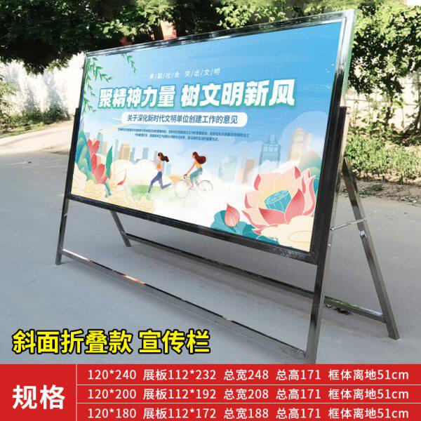 健康许可证公示栏宣传栏公告栏活动栏户外不锈钢广告牌展板可移动