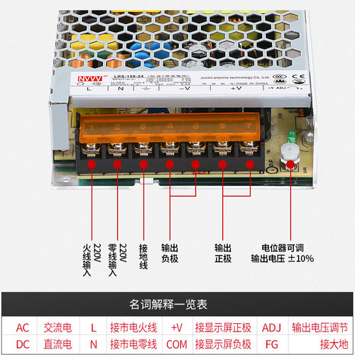 明伟LED开关电源LRS-150W-24V 12V代替NES/RS/S超薄DC显示屏监控