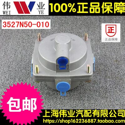 包邮 差动式继动阀 东风153 RL3518FZ 35180060010 3527N50-010