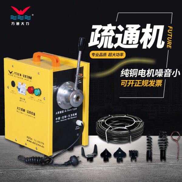 通下水道家政物业管道疏通机大力91大功率专业工具疏通器厂家包邮