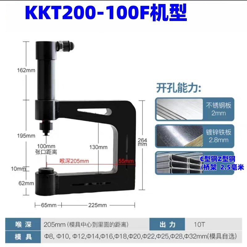 液压开孔器桥架C型钢Z型钢材铁板不锈钢稟条冲孔铝板镀锌板打眼