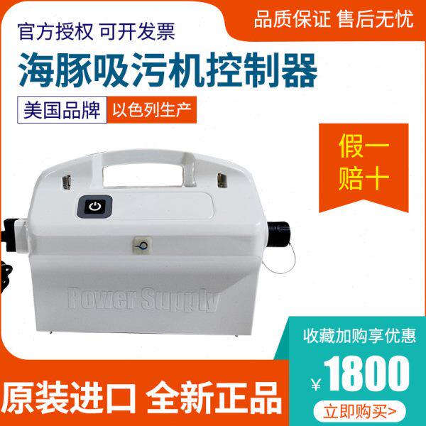 原装进口海豚全自动游泳池吸污机控制器变压器电源转换器配件