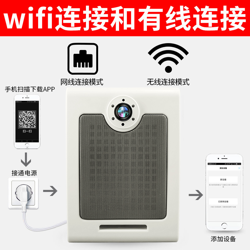 无线手机远程视频监控双向对讲音箱校园广播教室老师讲课扩音喇叭