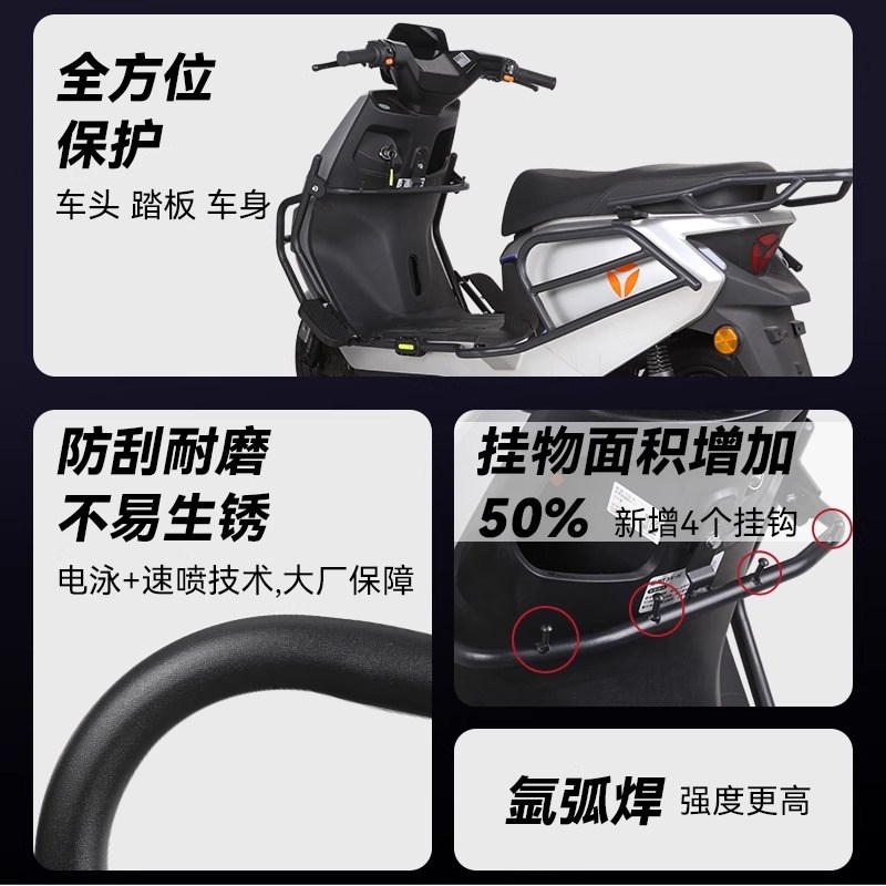 适用雅迪冠能T35-H护杠保险杆电动车后尾架货架配件雅迪T35-M