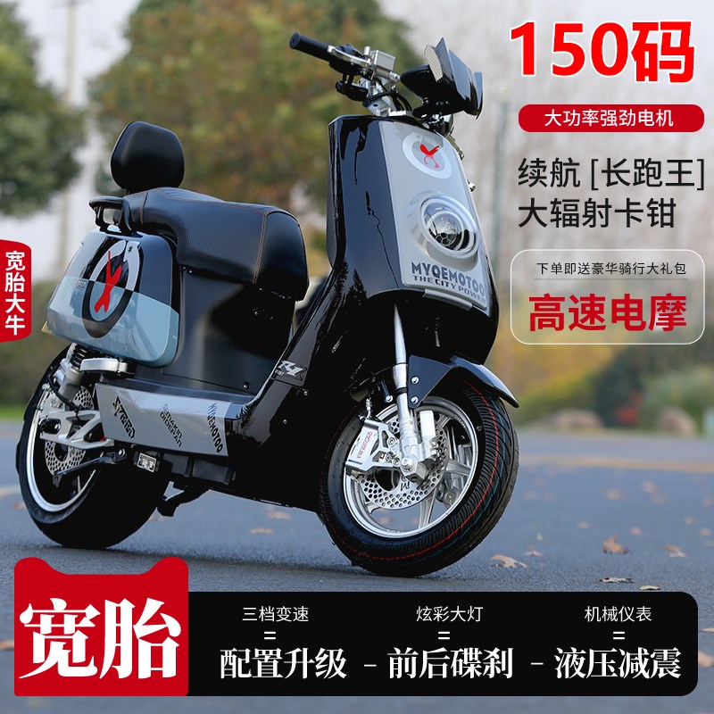 新款大牛N7电动摩托车14寸宽胎高速大功率外卖长跑王72V锂电瓶车