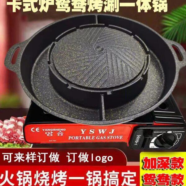 韩式涮烤一体锅烧烤盘铁板烧烧烤不粘卡式炉野外麦饭石烤盘便携式