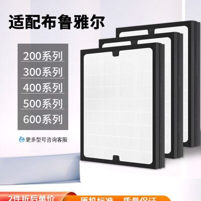 适配blueair布鲁雅尔空气净化器滤芯过滤网503 603 203 303 270E