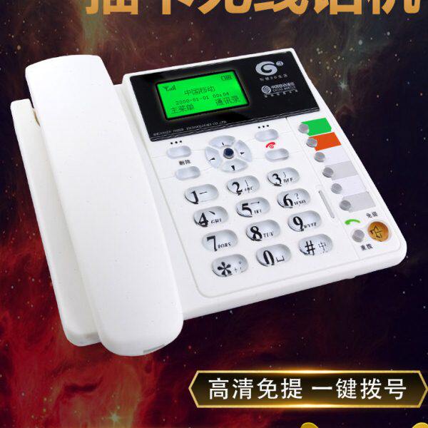 通则2818/2816无线座机卡尔移动联通插卡无线固话家用办公老人电