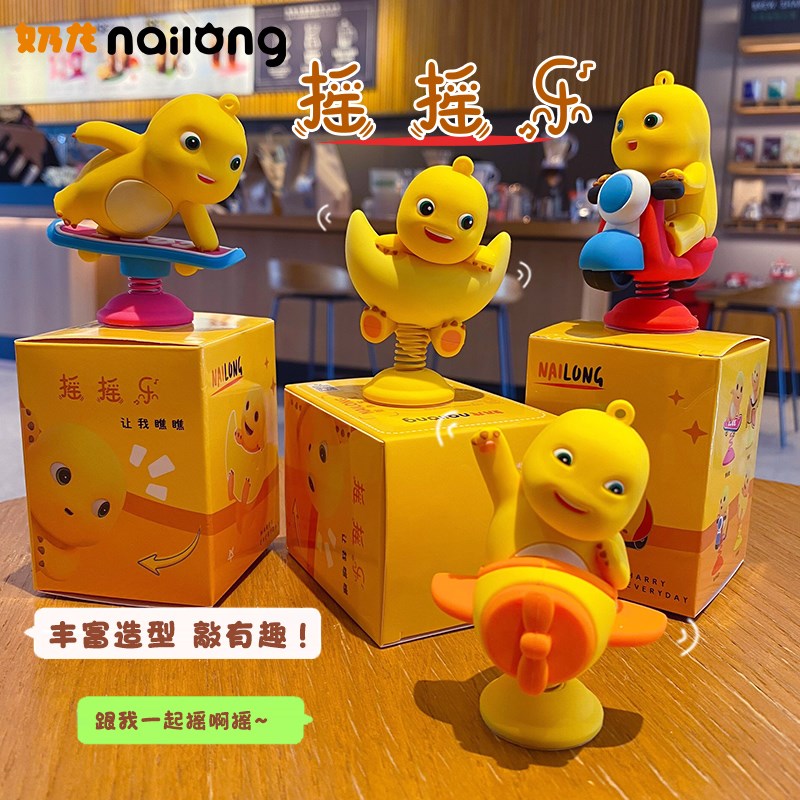 2024年新款正版奶龙创意摇摇乐办公室桌面摆件家居装饰品汽车用品