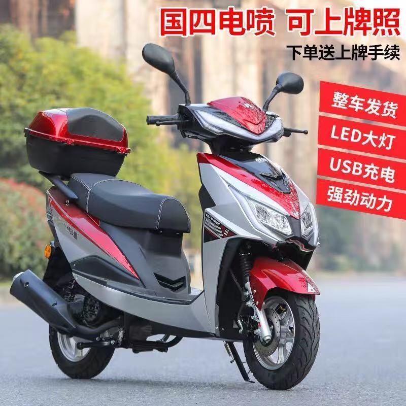 125CC燃油车踏板车摩托车国四电喷车可上牌男女代步外卖省油