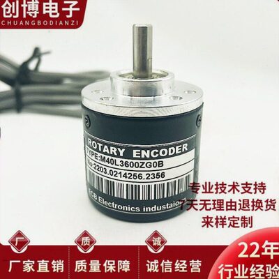 M40L3600ZG0B-5M 全新光电旋转编码器M40T3600ZG5B