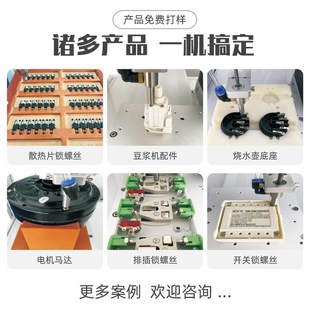 指纹锁自动锁螺丝机在线式吹气手持式全自动螺丝机平台双Y轴四轴