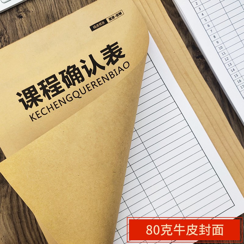 培训班机构收据定制登记合同私教课程确认表健身房舞蹈课程记录本