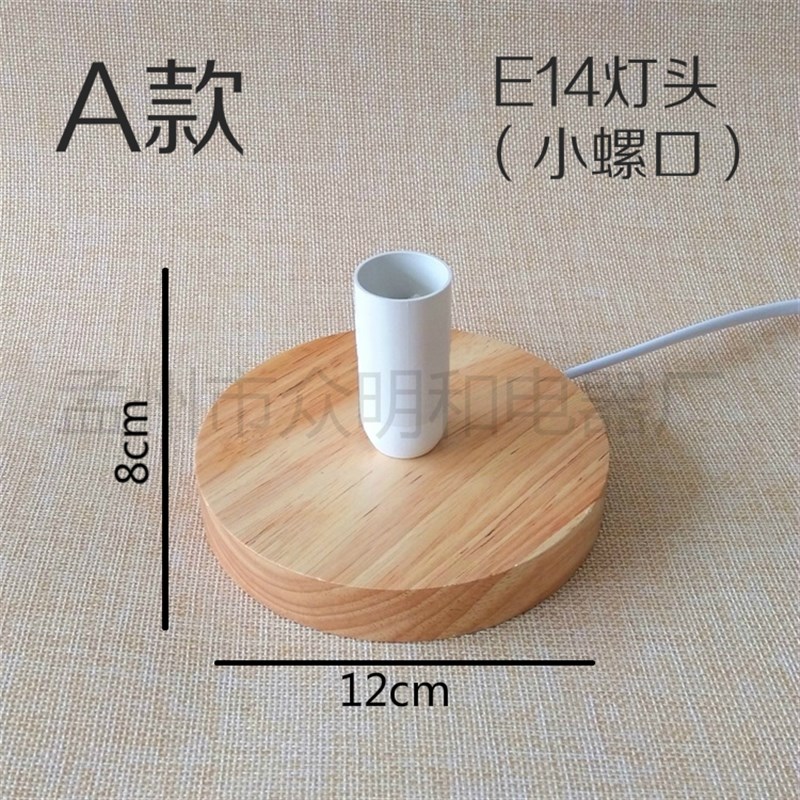 木灯座E14灯头螺口LED台灯底座灯泡座带开关插头带线灯具配件DIY
