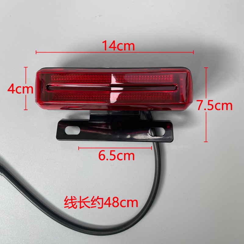 电动车尾灯48/60V行车灯刹车灯二合一尾灯LED灯电动车夜行灯4线