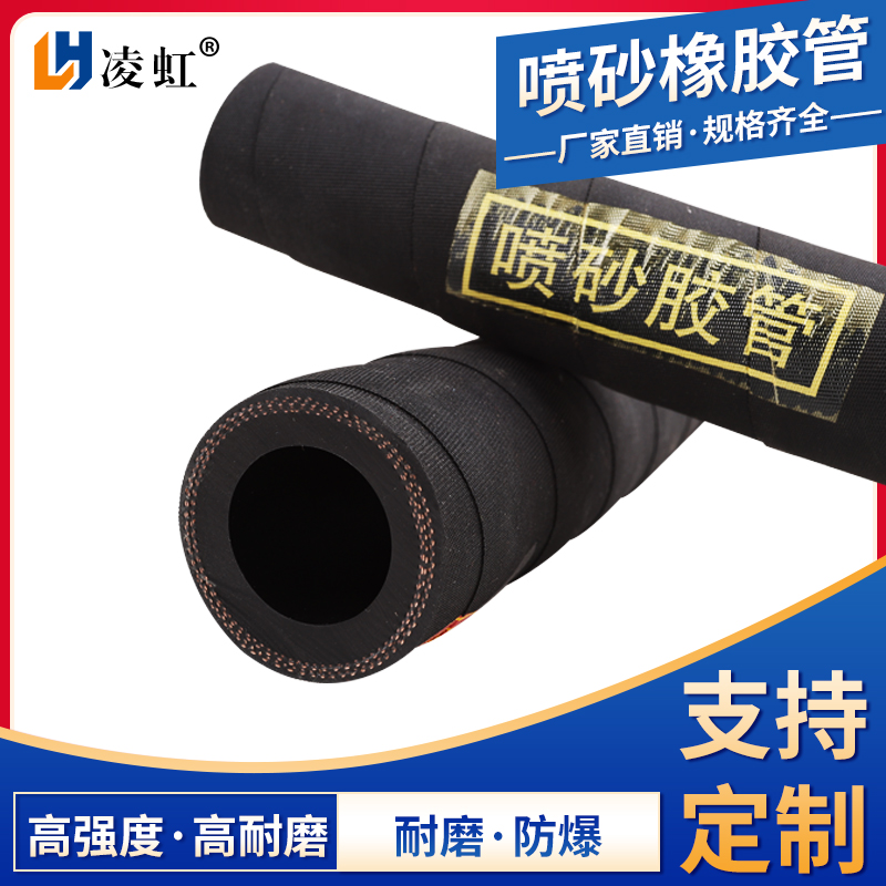 高压超耐磨喷砂管船厂喷砂机除锈喷砂枪软管冲沙橡胶管32 13