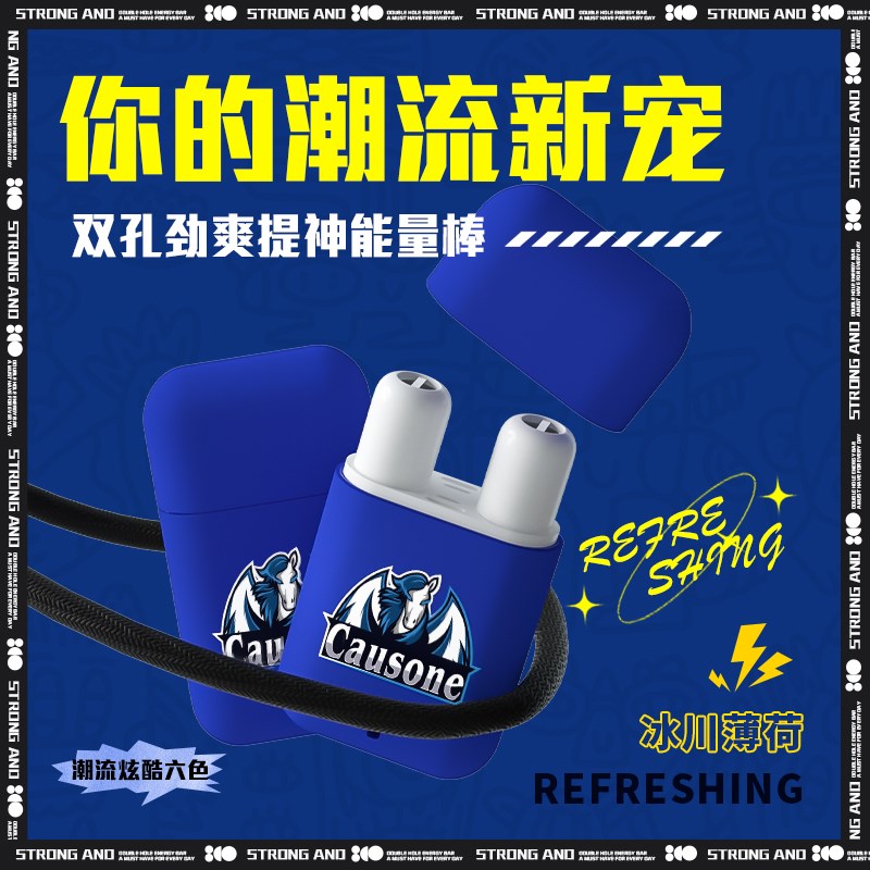 causone鼻吸提神醒困开车防困神器双孔鼻通能量棒学生上课清醒棒