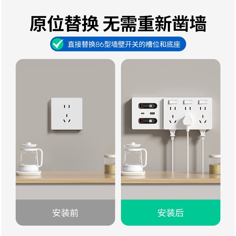 家用86型扩展插座带开关可伸缩数据线20W快充usb多功能插排板墙壁
