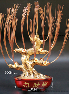 diy串散珠咖啡色无字财宝树摆件树干固定铜丝 手工编织招财树盆景