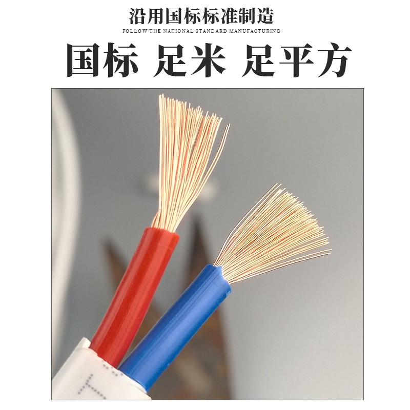 护套线国标2.5 4 6平方2芯电线软线户外防冻防水电缆线家用电源线
