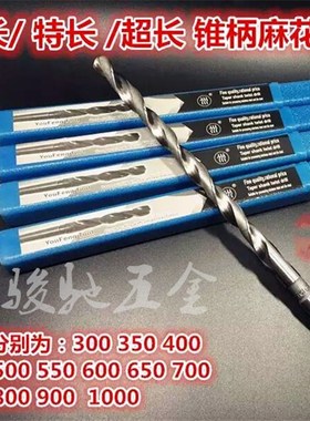 锥柄加长高速钢超长钻头锥柄钻头麻花钻14-39 500L550L600L650L长
