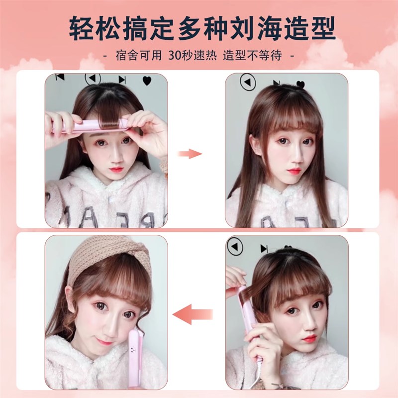 夹板直发卷发两用迷你小型熨板刘海卷发棒烫发便携拉直板宿舍
