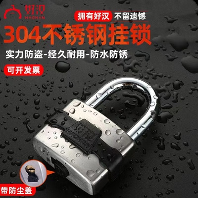 好汉挂锁宿舍防盗锁仓库铁门挂锁防水防锈钥匙锁不锈钢挂锁带防尘