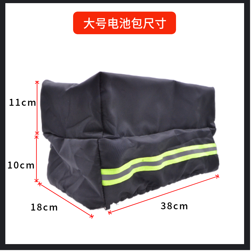 代驾电动车锂电池防雨水防尘耐用超大容量通用收纳包自行车电池套