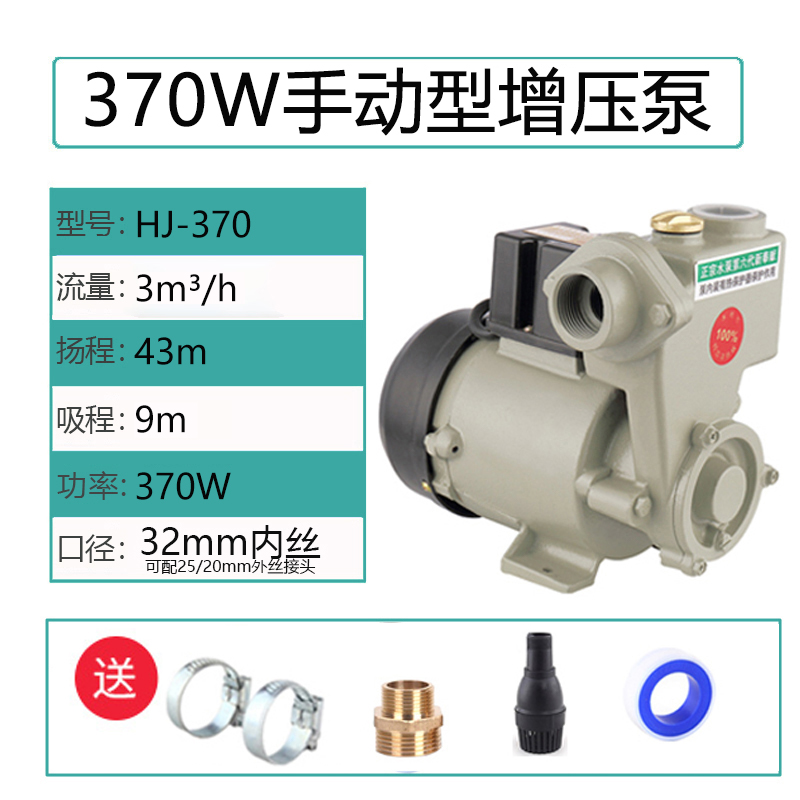 新品新品爆人民自吸j泵家用井y水全自动增压泵抽水泵循环帮浦管道