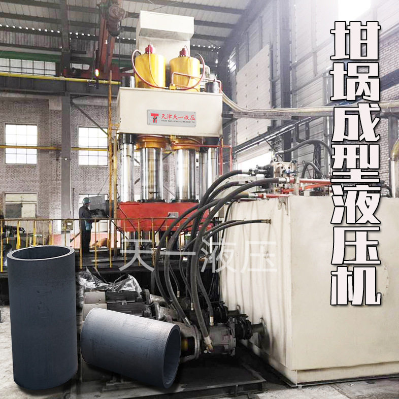 2000吨石墨坩埚成型液压机 1600吨碳素坩埚粉末成型双工位油压机